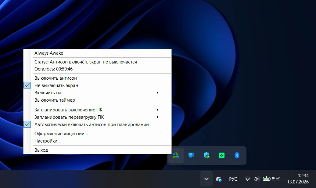 Меню Always Awake с включённым удержанием экрана